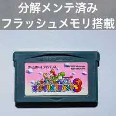 【動作確認済み•メンテ済み】スーパーマリオアドバンス3