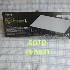 soto フィールドホッパー　L　説明書付き フィールドホッパーL – SOTO by Shinfuji Burner ONLINE STORE