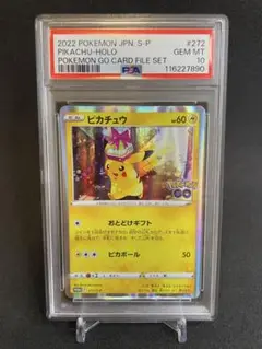 ピカチュウ　おとどけギフト　272/s-p psa10