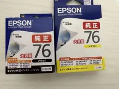 EPSON 純正 インクカートリッジ ブラック イエロー