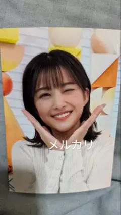 2025年最新】原田葵アナの人気アイテム - メルカリ