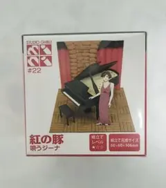 スタジオジブリmini 紅の豚 唄うジーナ みにちゅあーとキット