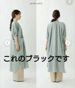 【SI-HIRAI】ブラック チュニックドレス　ポケット　セルロース
