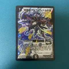 アレクサンドル3世　アレクサンドルⅢ世　初期　1枚