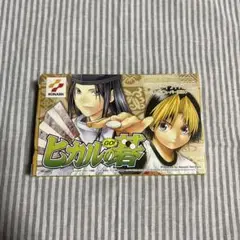 ヒカルの碁　ゲームボーイアドバンス