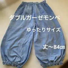 ダブルガーゼモンペ、ゆったりパンツ、バルーンパンツ、むら染め、ハンドメイド