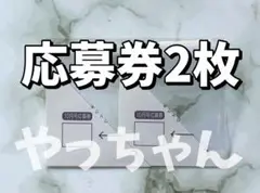 【応募券2枚】BUBKA (ブブカ) 2025年 10月号