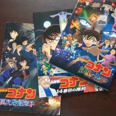 映画パンフレット【まとめ買い歓迎】名探偵コナン　3冊まとめ売り