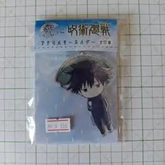 呪術廻戦 アクリルキーホルダー