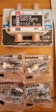 マスプロ 2分岐器