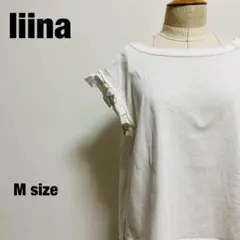 リーナ liina カットソー ノースリーブ ボートネック ホワイト Mサイズ