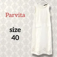 Parvita【40】セットアップ風ロングワンピース アイボリー 刺繍 日本製