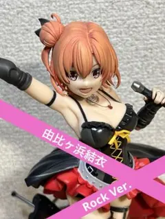 【新品未開封】由比ヶ浜結衣 フィギュア Rock. Ver. m24395080479_1.jpg?1709896814