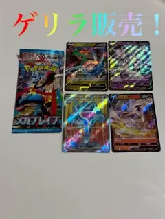 【ゲリラ販売】　ポケモンカード　SR まとめ売り