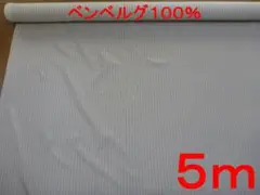 ベンベルグ・先染めストライプタフタ（AK5261、幅122cm×5ｍ）