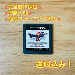 ドラゴンクエストIX 星空の守り人 DS