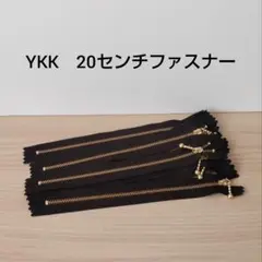 YKK 20センチファスナー　G　10本　黒