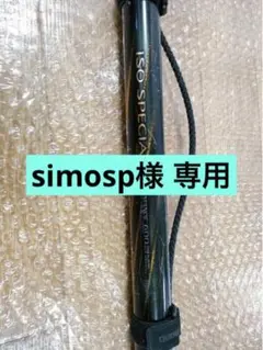 シマノ、玉ノ柄、タモ、磯スペシャル、全長6m、釣り