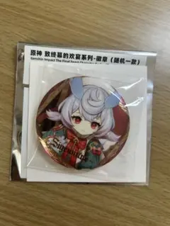 フィナーレへの歓宴 ランダム缶バッジ シグウィン