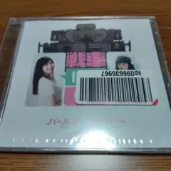 ガールズ＆パンツァー CD