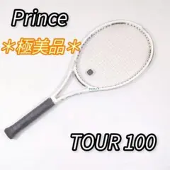【極美品】プリンス 硬式 ラケット ツアー100
