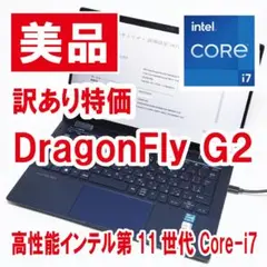 【Core-i7／16GB】Elite Dragonfly G2