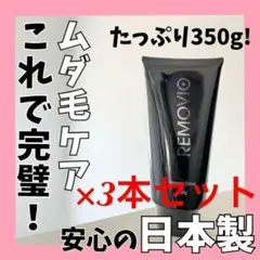 除毛クリーム エステ 男 モテモテ 簡単 日本 敏感肌 カミソリ シェーバー