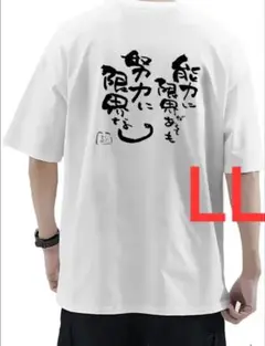 am-266　新品　LL　半袖Tシャツ　おもしろTシャツ　面白い　ギャグ　ネタ