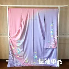 4510 振袖 単品 成人式 結婚式