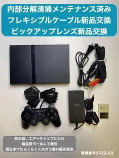 翌日までに発送 PS2 70000 プレステ2 本体セット a1102-02