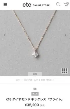K18 ダイヤモンド ネックレス「ブライト」ピンクゴールド