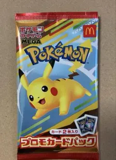 ハッピーセット　マクドナルド　ポケモン プロモカードパック 2枚入り