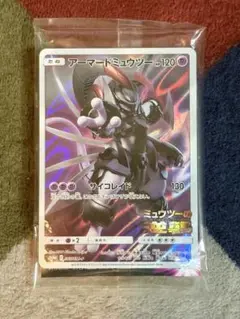 【新品・未開封】ミュウツーの逆襲 アーマードミュウツー