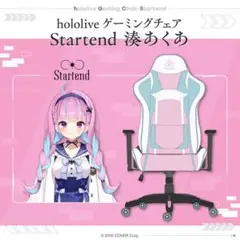 hololive ゲーミングチェア Startend 湊あくあ
