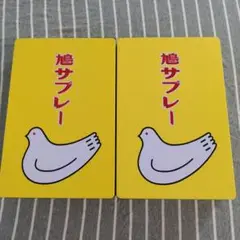 鳩サブレー空き箱2個セット