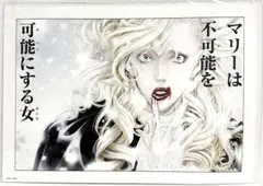 坂本眞一 クロニクル:Past【イノサンRouge】複製原稿③