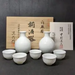 有田焼高麗庵清六窯八方割壺箱有中村清六作 有田焼高麗庵清六窯八方割壺箱有中村清六作