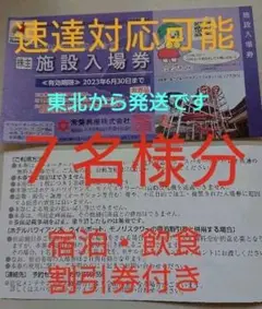 最新です【オマケ4まい】常磐興産株主優待券スパリゾートハワイアンズ入場券7枚など