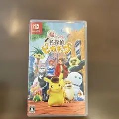 名探偵ピカチュウ Nintendo Switch