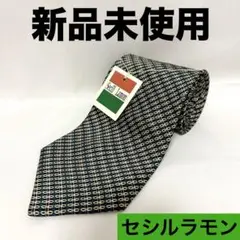 【送料無料】セシルラモン シルク メンズ ネクタイ 新品 未使用 タグ付き