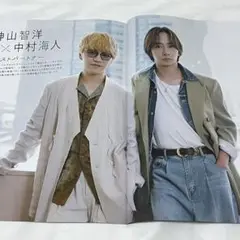 QLAP 2025年9月号 神山智洋 中村海人 (抜けあり)
