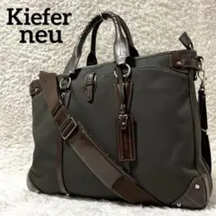 ✨希少✨ kiefer neu 2way ビジネスバッグ レザー キャンバス