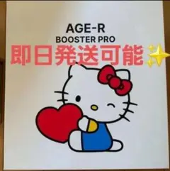 週末限定価格★HELLO KITTY ♡メディキューブ♡ブースタープロ 新品未開封】メディキューブ ブースタープロ ハローキティ
