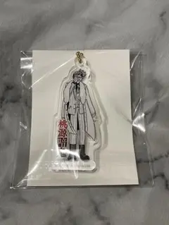 桃巌深夜　桃源暗鬼　ゆるスタ　アクリルキーホルダー アクキー