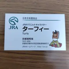 JRA★京都競馬場★ターフィー名刺