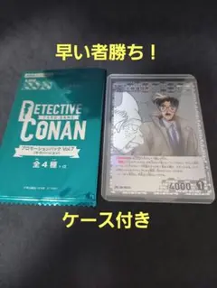 名探偵コナンカードゲーム 工藤優作　プロモーションパックvol.7 キラ