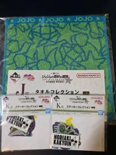 ジョジョ　一番くじ②