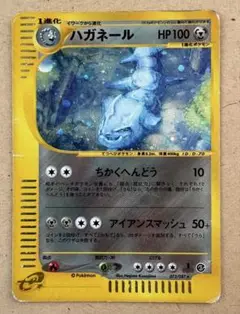 【十字ホロなど】 ハガネール ★ 拡張パック第3弾 海からの風 073/087