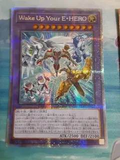 wake up your e・hero プリズマ