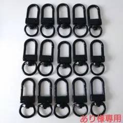 ブラックナスカン 15個セット